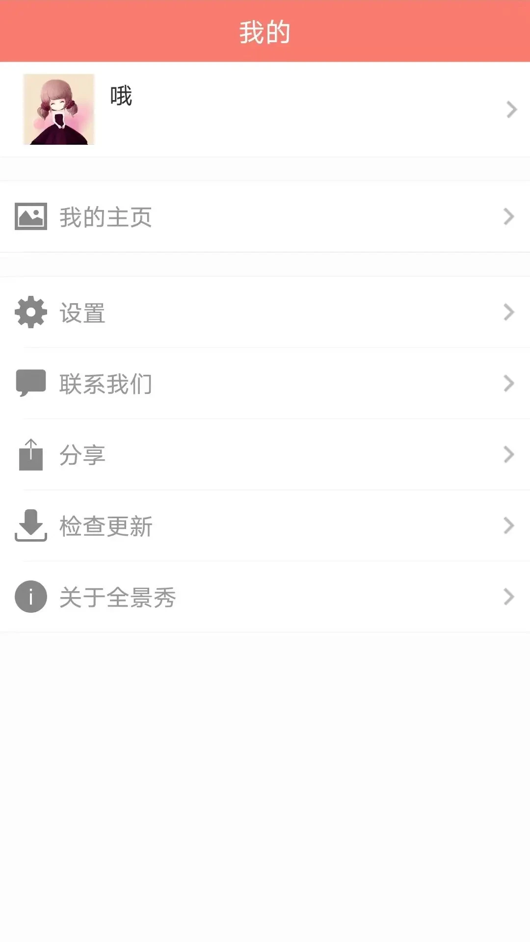 全景秀38.08.23 全景制作 全景秀38.08.23 全景制作