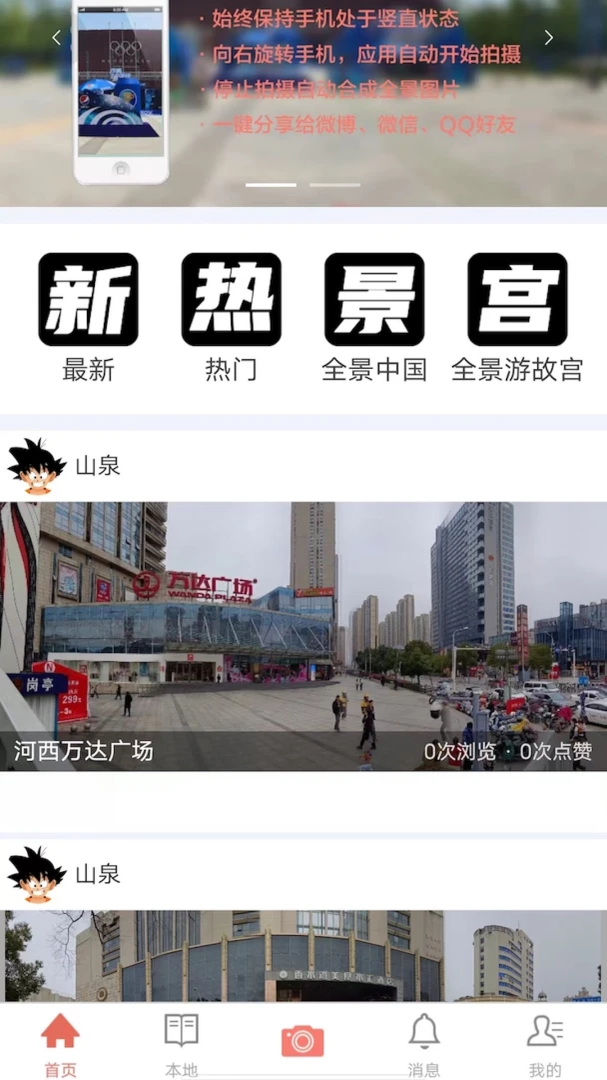 全景秀38.08.23 全景制作 全景秀38.08.23 全景制作