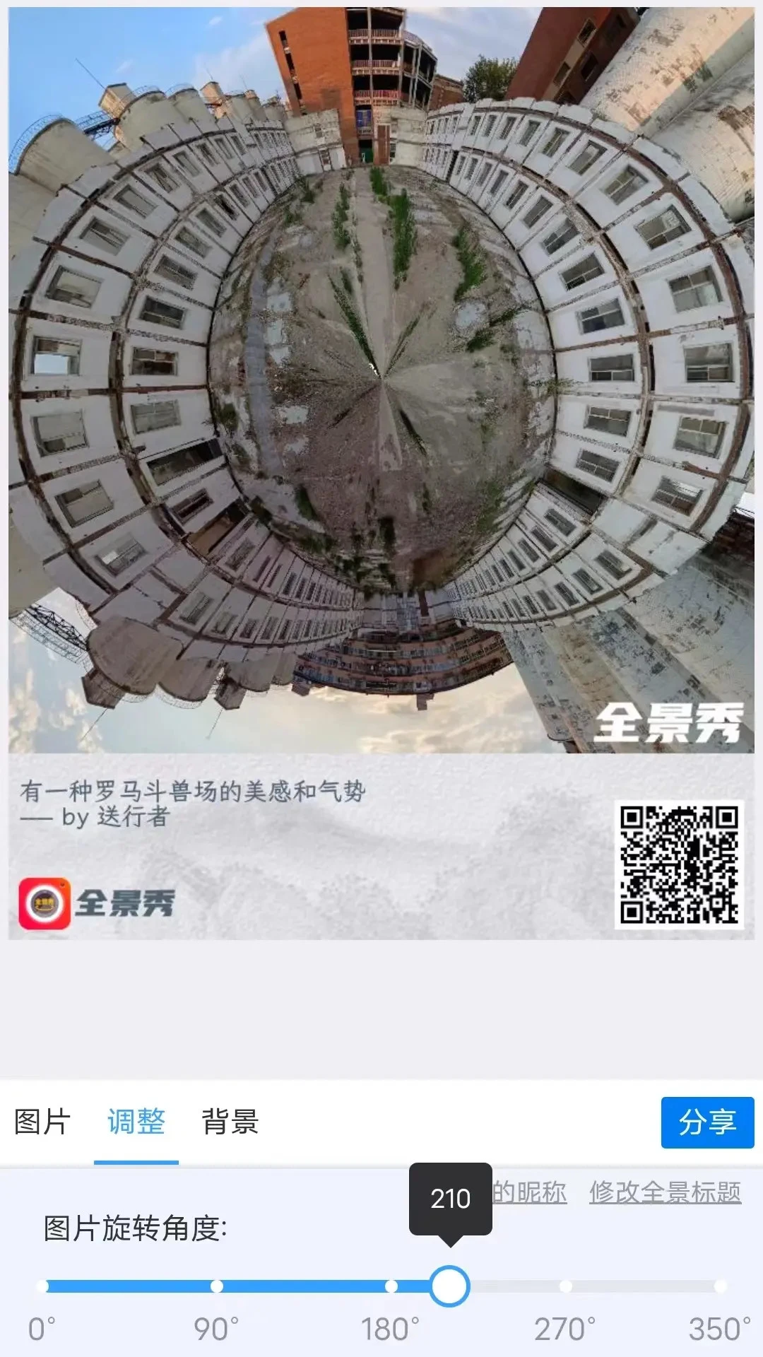 全景秀38.08.23 全景制作 全景秀38.08.23 全景制作