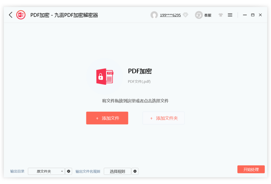 ����PDF���ܽ����� ��׿�� ʹ�ý̳�