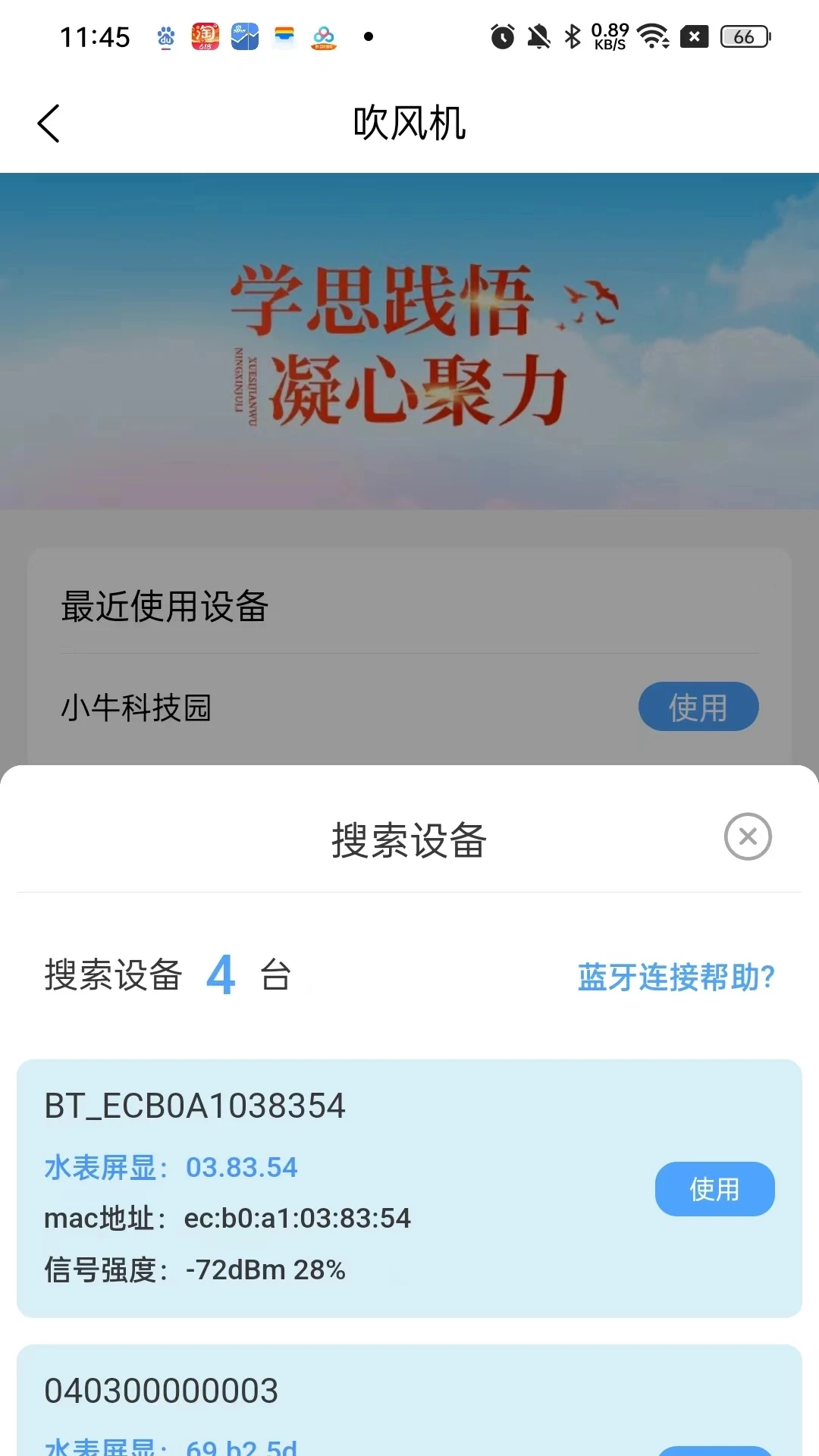 萌牛物联1.0.17 智能物联管理 萌牛物联1.0.17 智能物联管理