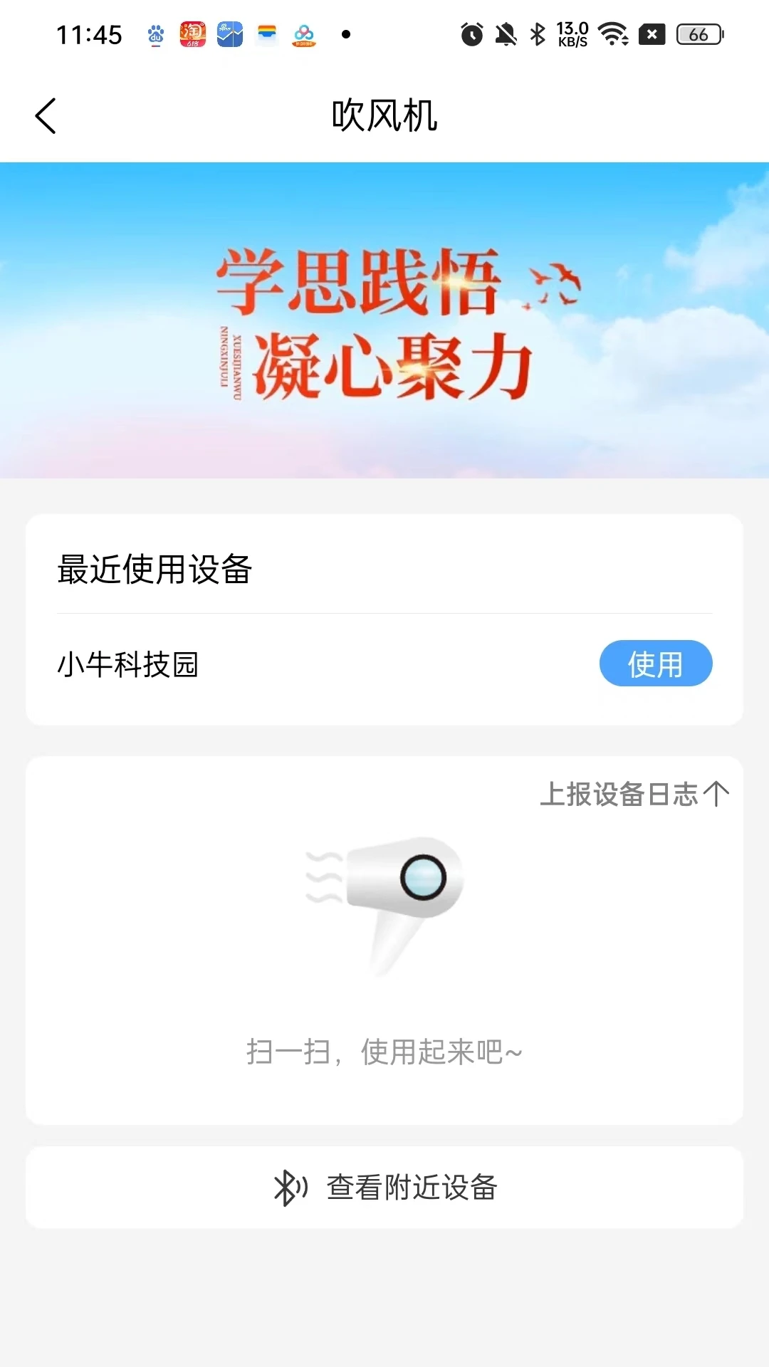 萌牛物联1.0.17 智能物联管理 萌牛物联1.0.17 智能物联管理