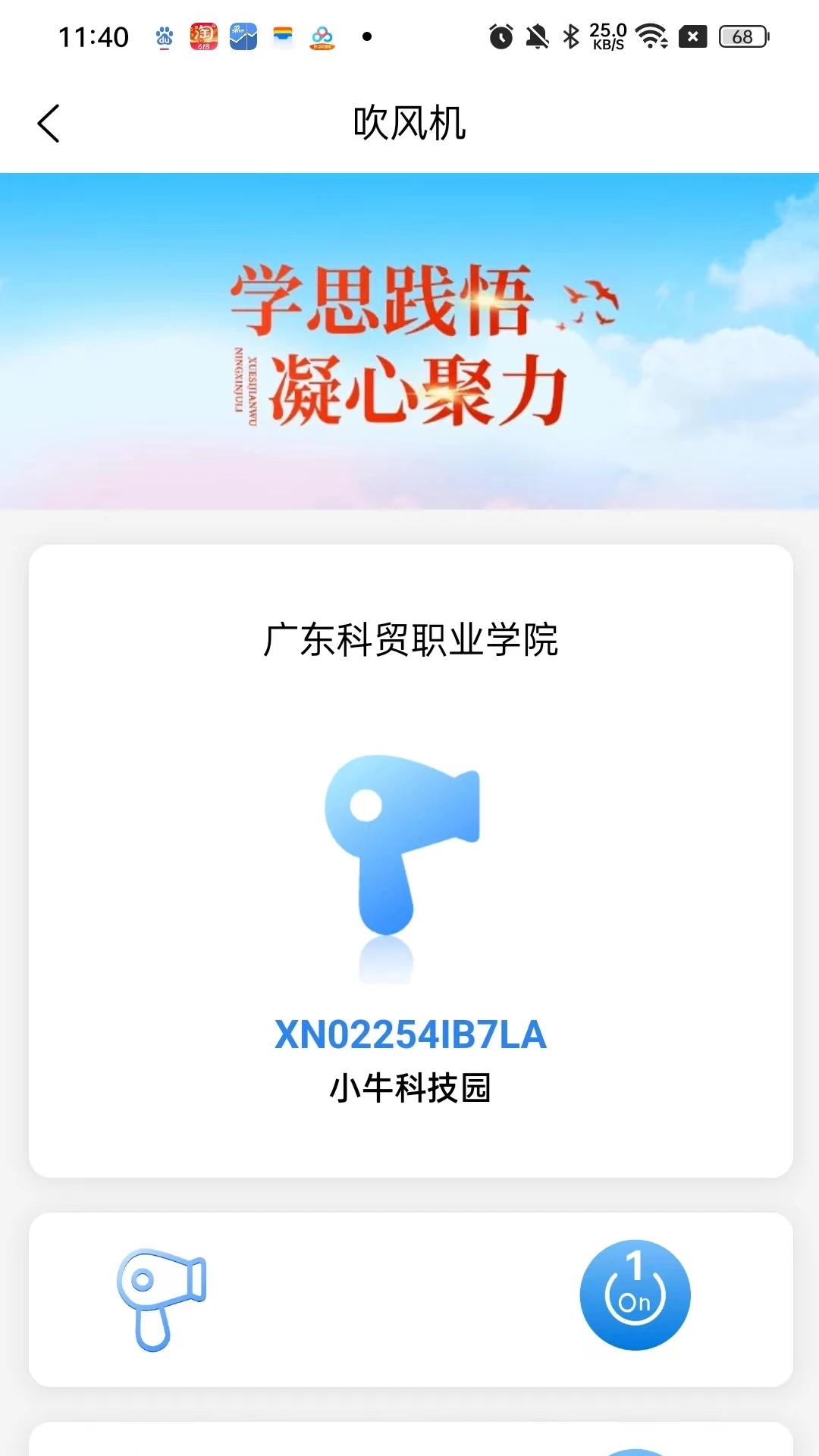 萌牛物联1.0.17 智能物联管理 萌牛物联1.0.17 智能物联管理