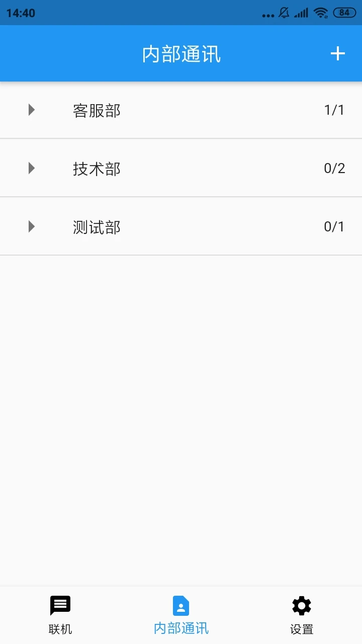 网站多客宝3.0.107 客服管理工具 网站多客宝3.0.107 客服管理工具