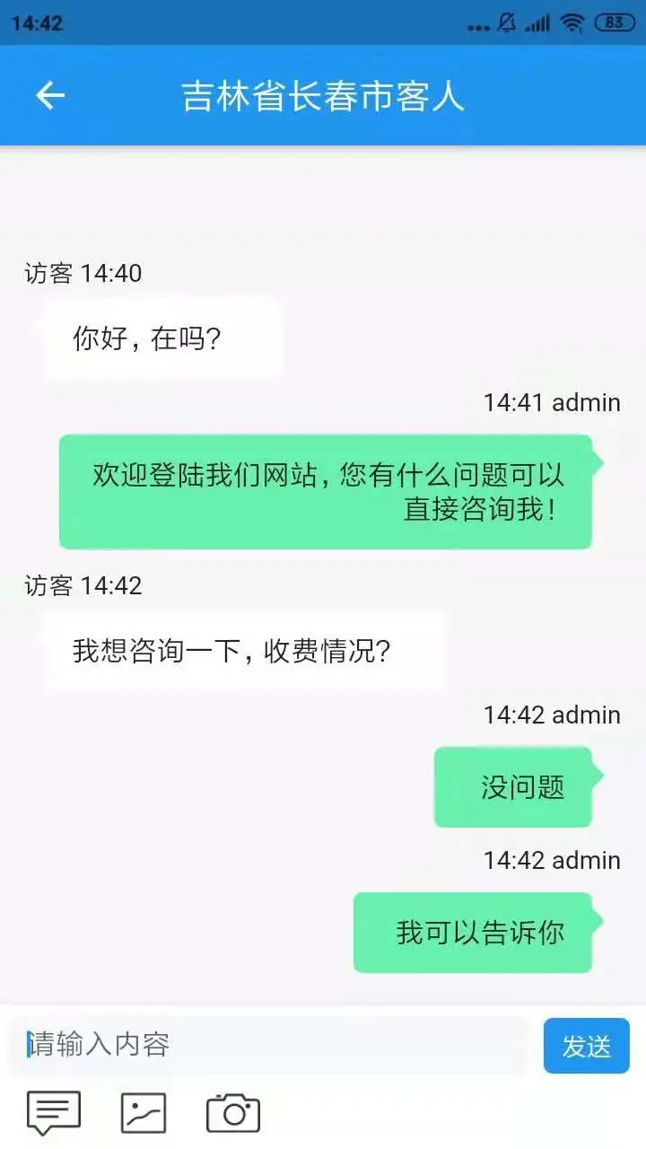 网站多客宝3.0.107 客服管理工具 网站多客宝3.0.107 客服管理工具