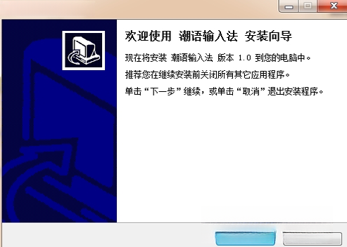 潮语输入法{package_version_name} 潮汕话打字 潮语输入法{package_version_name} 潮汕话打字