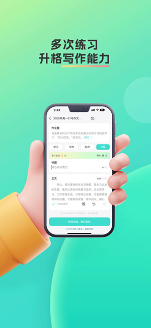 智卷星辰 安卓版 阅卷界面 截图