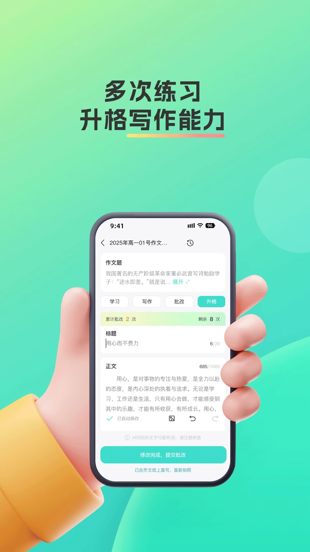 智卷星辰1.7.7 AI阅卷工具 智卷星辰1.7.7 AI阅卷工具