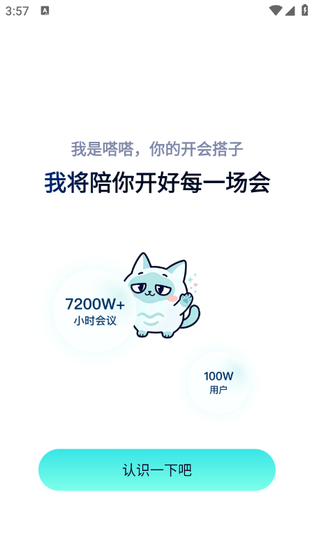 ��AI1.1.6 ���ܰ칫����