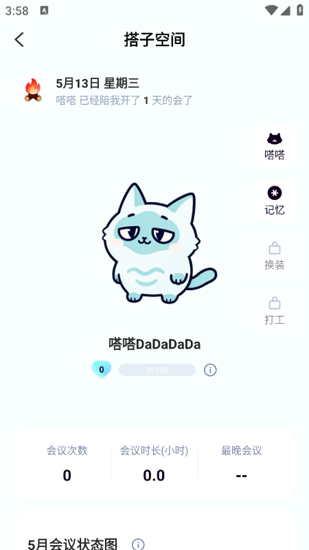 ��AI1.1.6 ���ܰ칫����