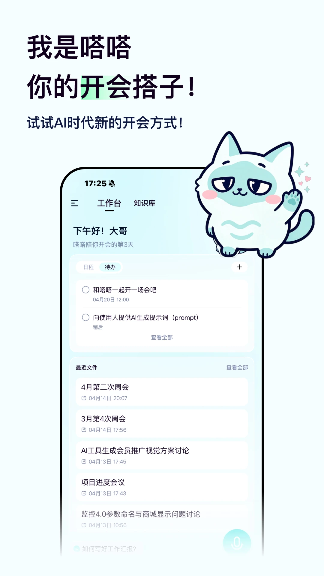 ��AI1.1.6 ���ܰ칫����