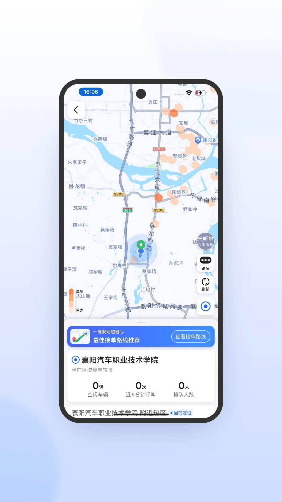 风韵出行司机极速版7.10.7.0001 司机接单神器 风韵出行司机极速版7.10.7.0001 司机接单神器