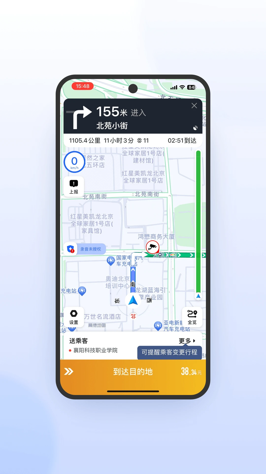 风韵出行司机极速版7.10.7.0001 司机接单神器 风韵出行司机极速版7.10.7.0001 司机接单神器