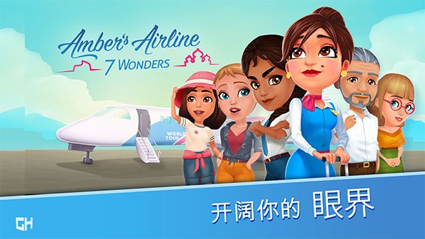 安珀的空姐梦最新版本下载安装v3.3.3 手机版 安珀的空姐梦最新版本下载安装v3.3.3 手机版
