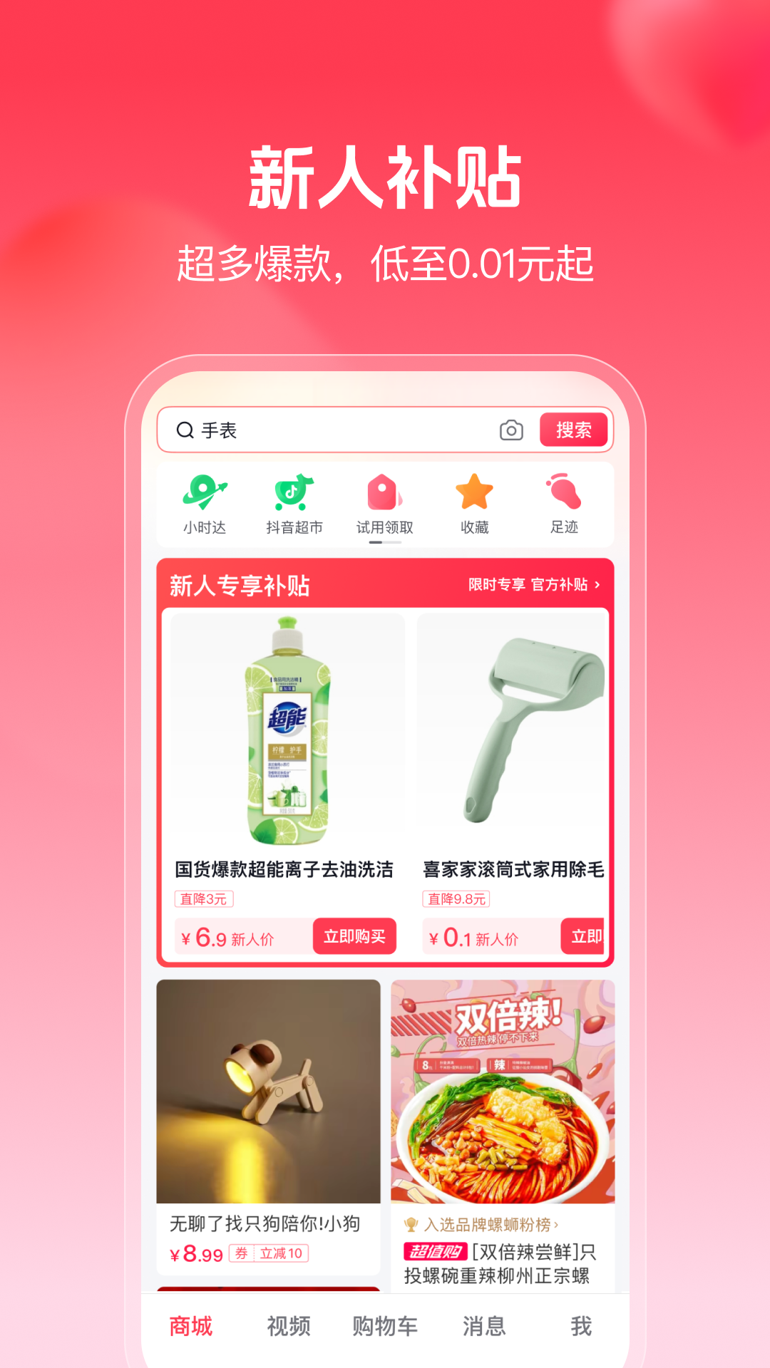 �����̳����ذ�װ�ֻ���app ��׿��װ��ɺ���̳���ڽ���