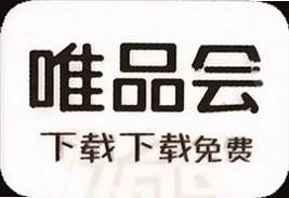 唯品会免费下载安装最新版官方正版