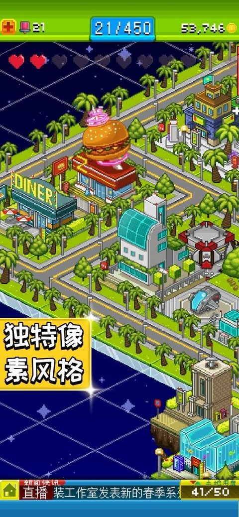 宇宙小镇游戏下载安装最新版本v4.9 安卓版