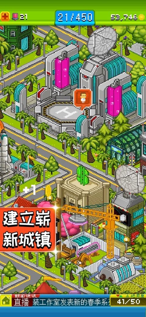宇宙小镇游戏下载安装最新版本v4.9 安卓版