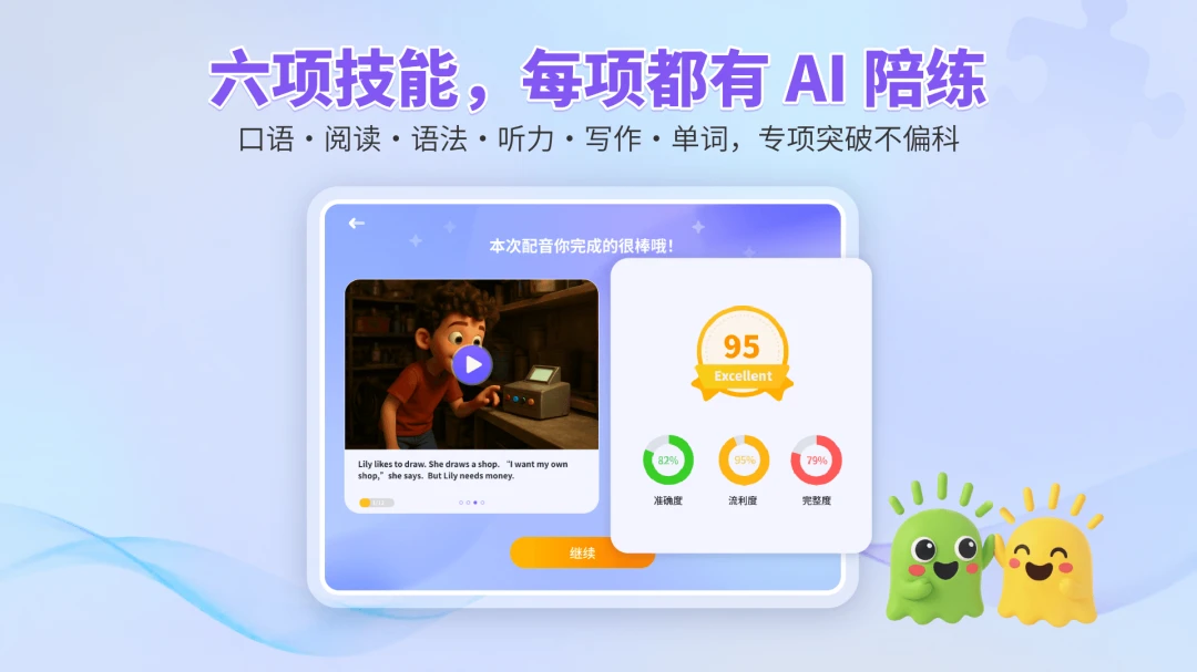 FingerABC�Ƽ�ѧ����5.3.01 Ӣ��ѧϰ����