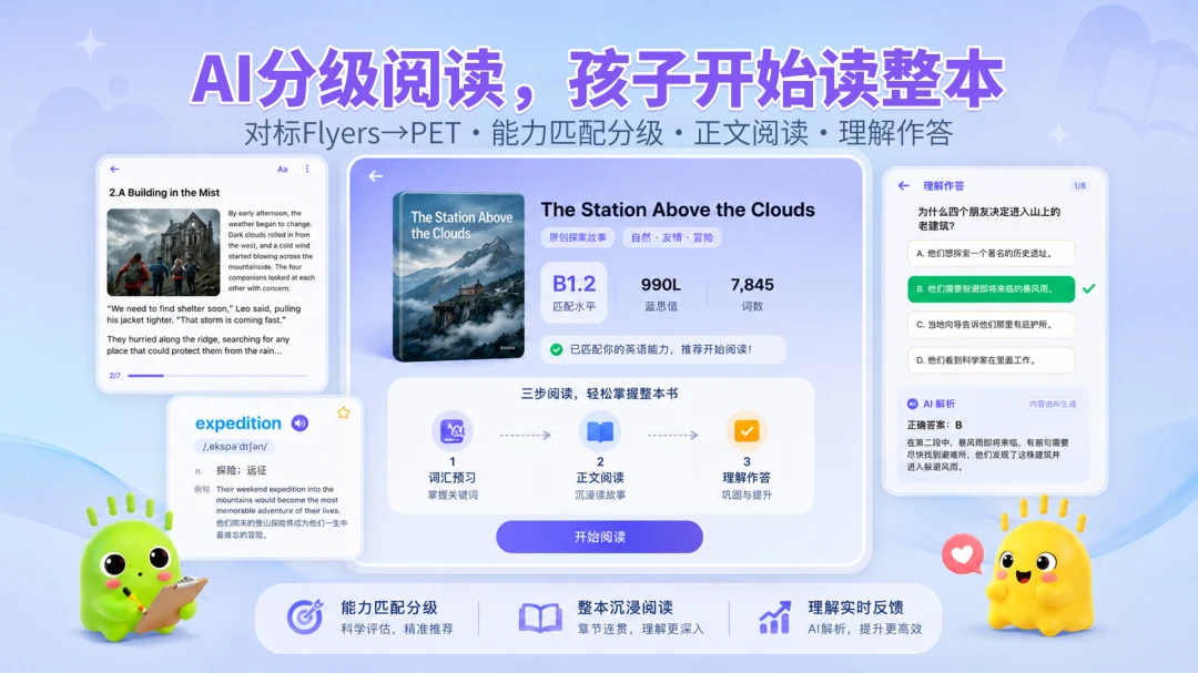 FingerABC�Ƽ�ѧ����5.3.01 Ӣ��ѧϰ����