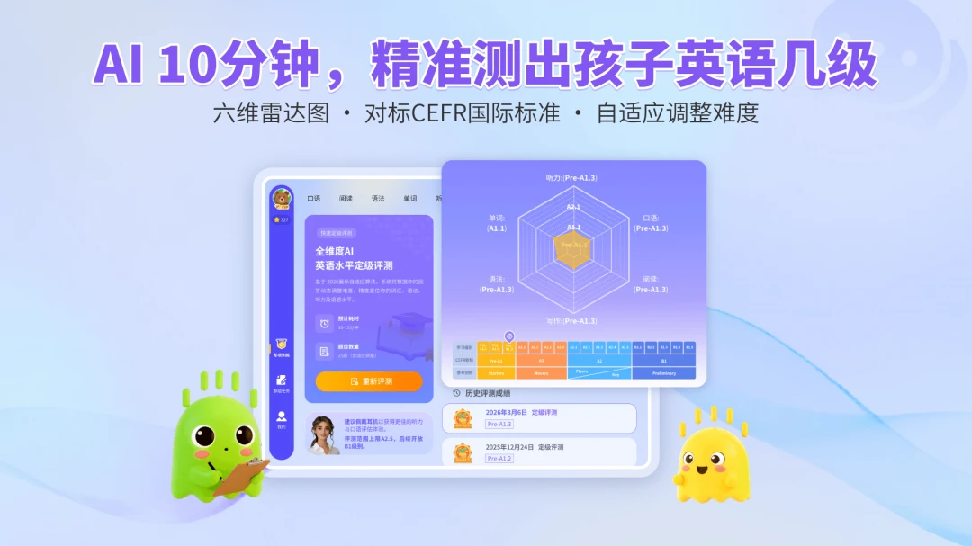 FingerABC�Ƽ�ѧ����5.3.01 Ӣ��ѧϰ����