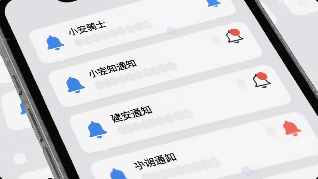 手机屏幕展示小安骑士消息通知中心,多条通知卡片整齐排列,带有铃铛图标与红色提示点,背景为浅灰色,扁平化设计,蓝色点缀,画面简洁,高清画质,无多余元素