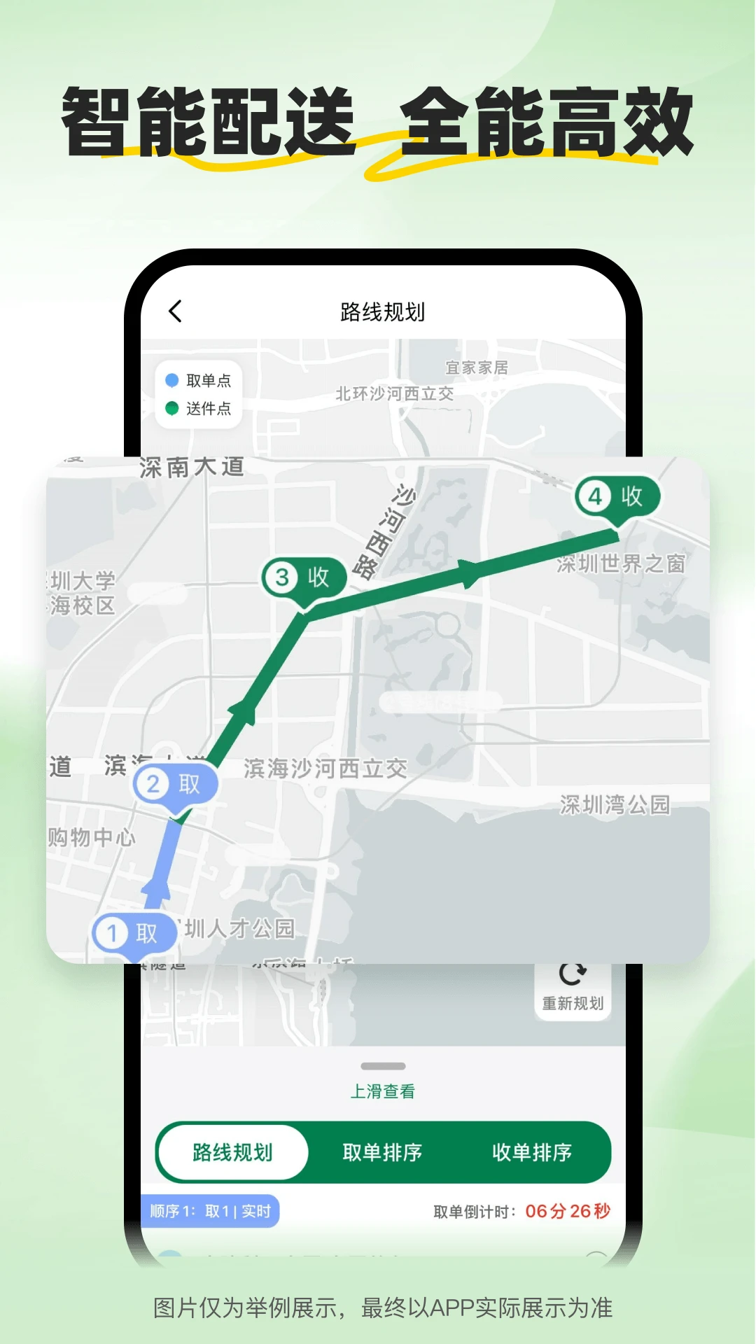 小安骑士2.3.8 骑行配送助手 小安骑士2.3.8 骑行配送助手