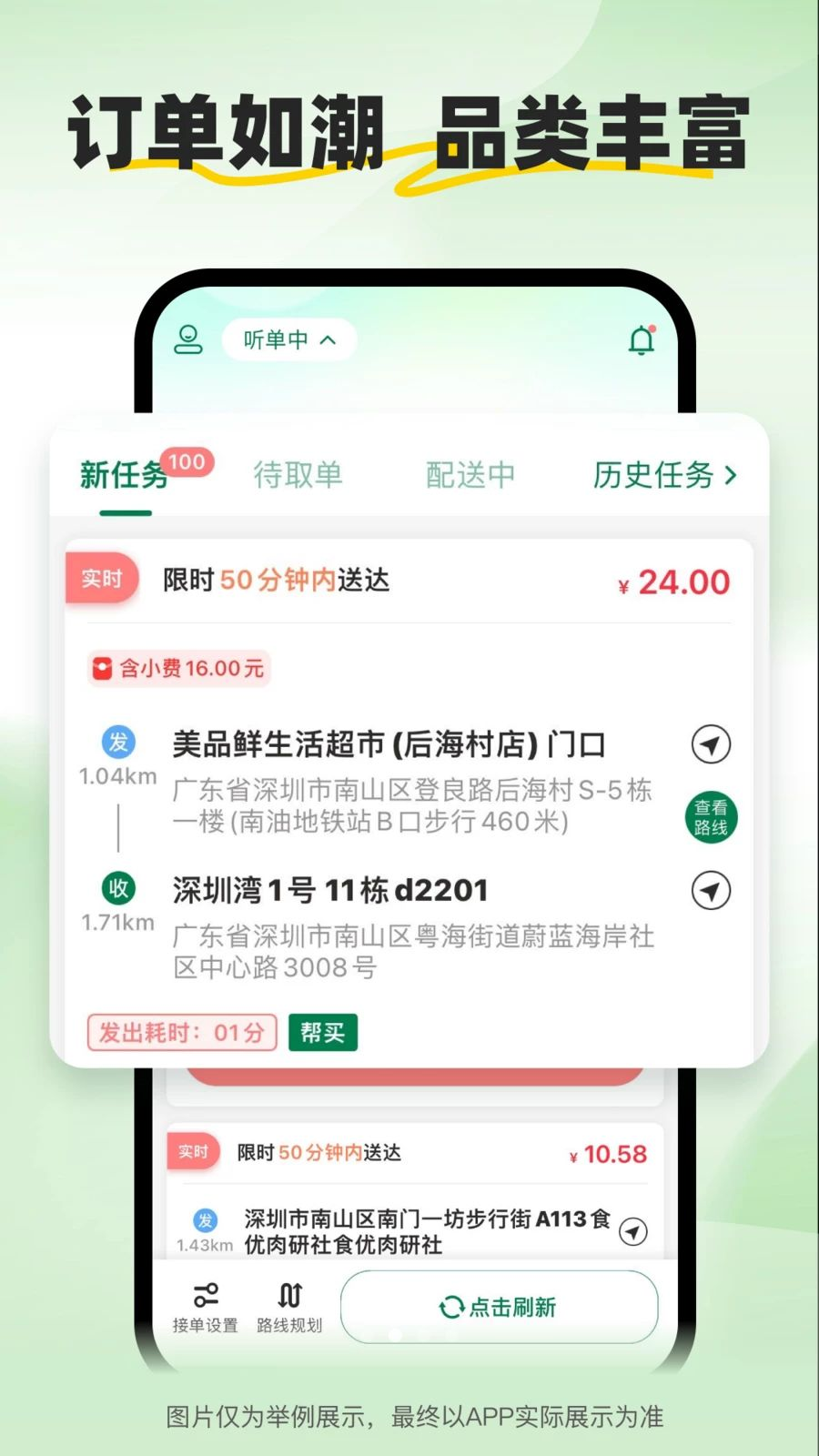 小安骑士2.3.8 骑行配送助手 小安骑士2.3.8 骑行配送助手