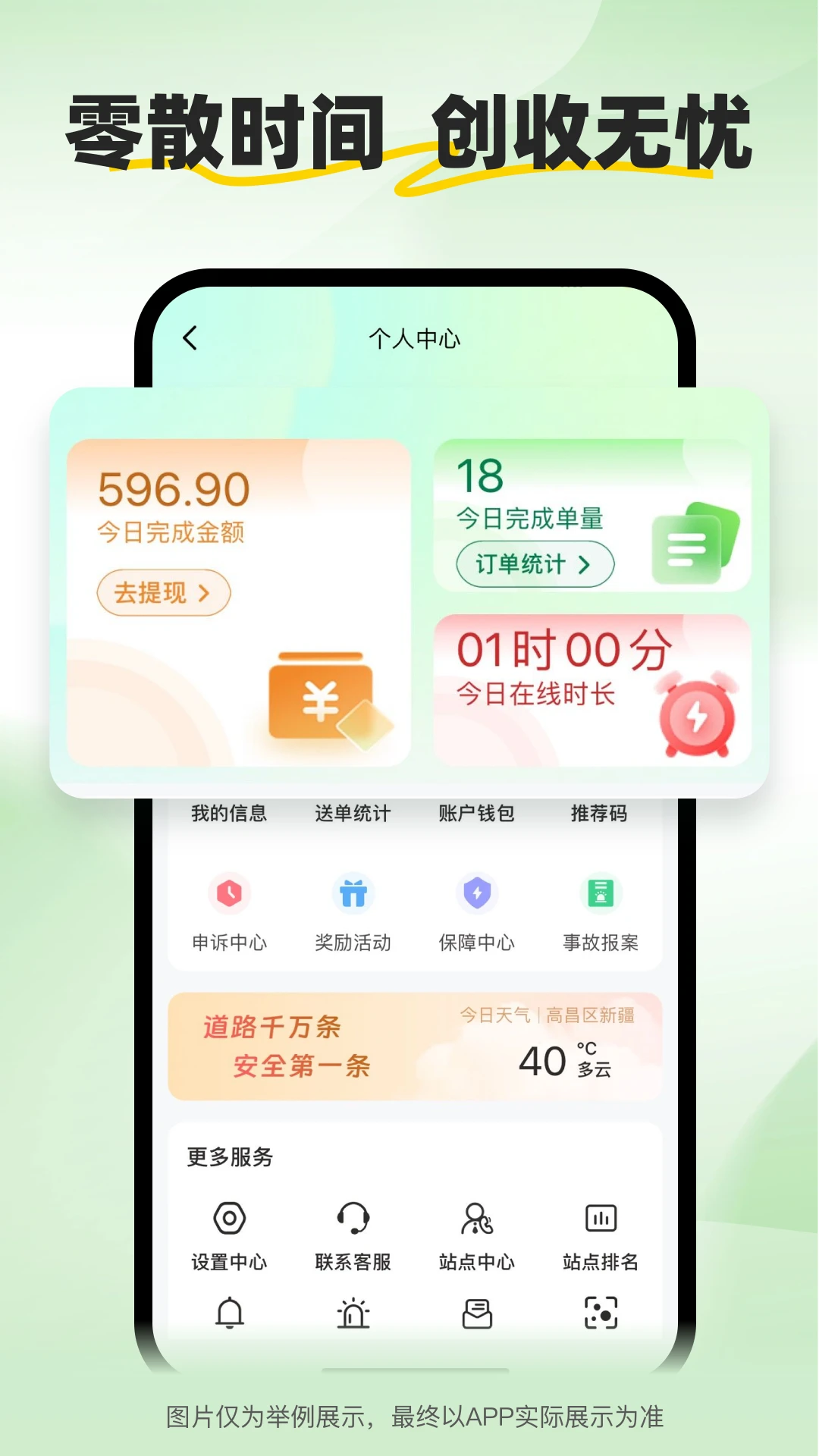 小安骑士2.3.8 骑行配送助手 小安骑士2.3.8 骑行配送助手