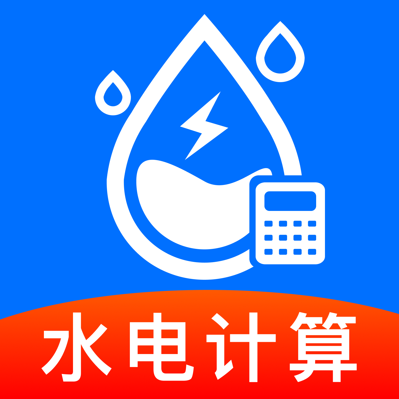 ˮ�ѵ��ͨ1.0.1 ����ɷѲ�ѯ
