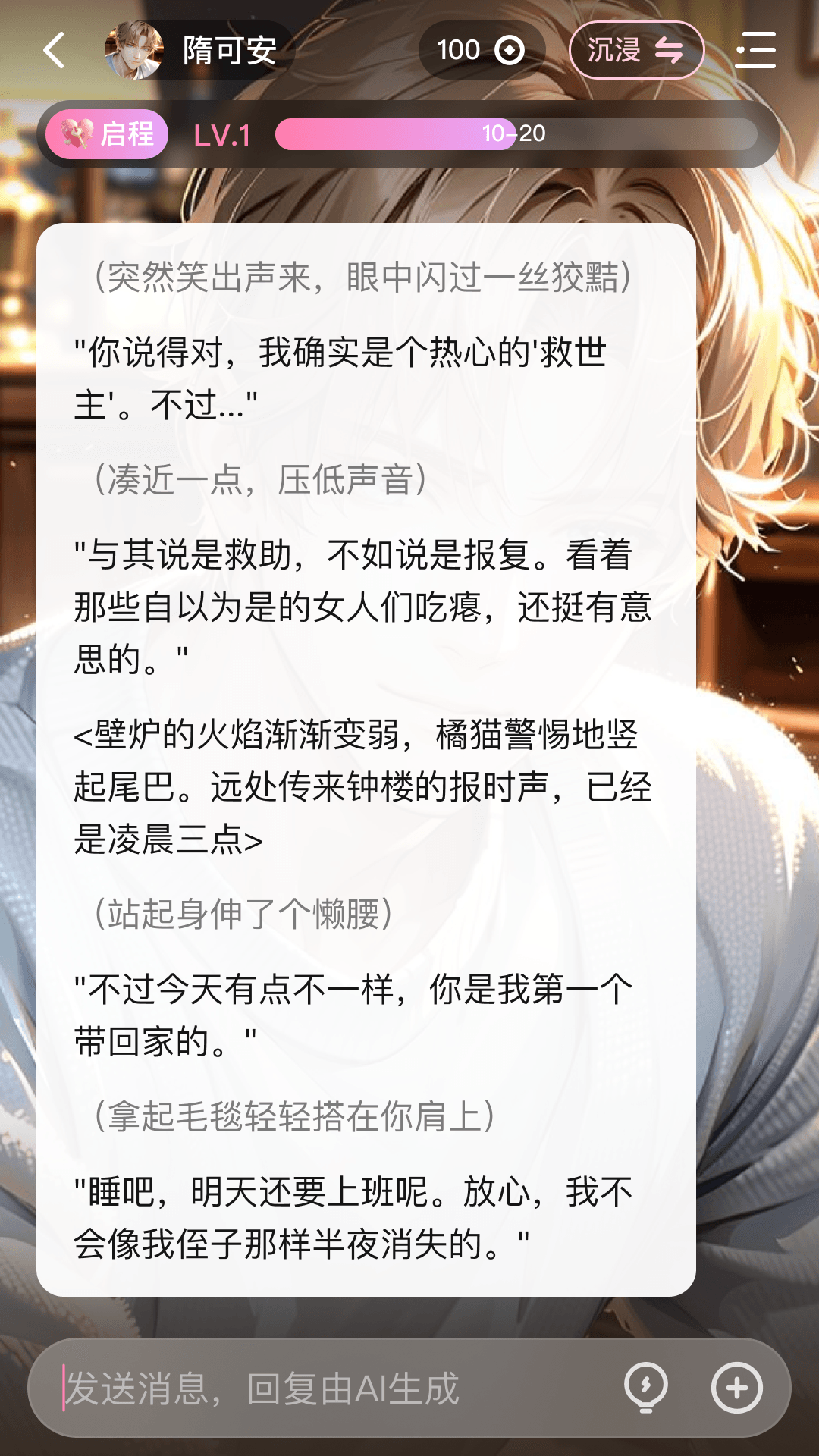 怦怦1.42.0 聊天交友 怦怦1.42.0 聊天交友