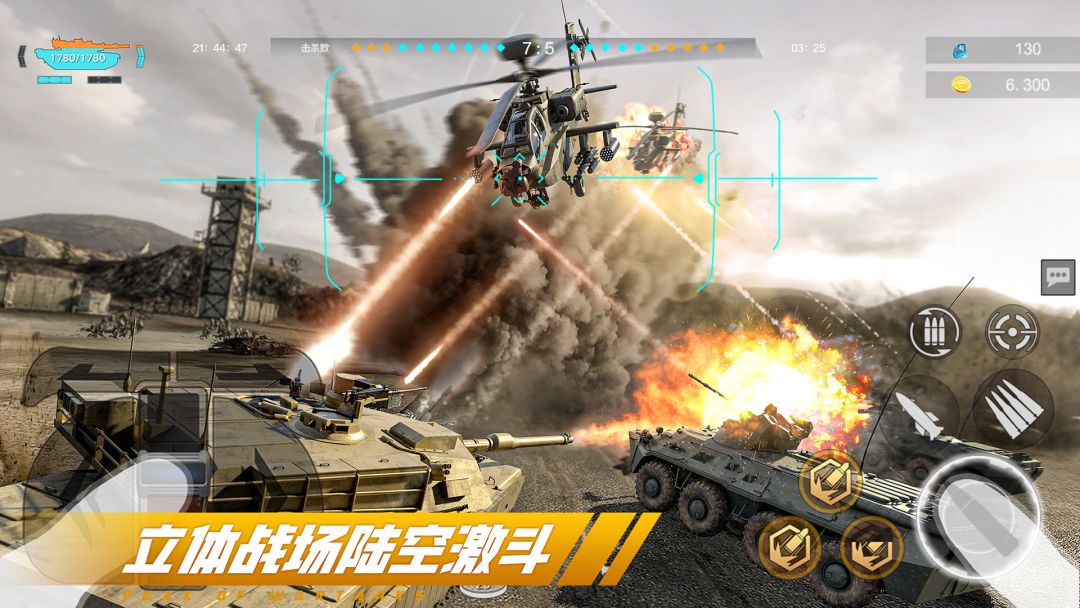 巅峰坦克 安卓版 载具截图