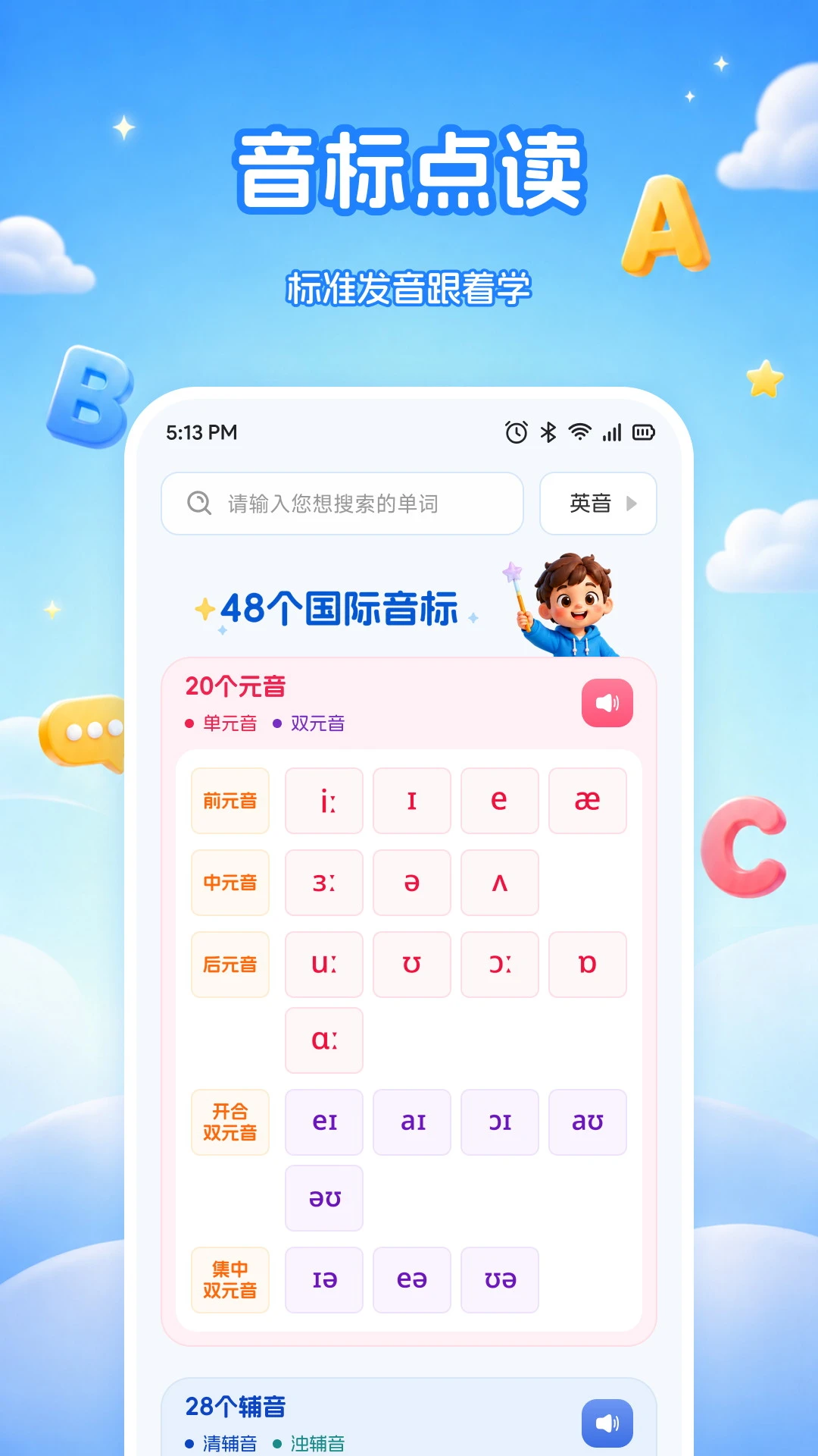 水课帮学1.1 学习辅助工具 水课帮学1.1 学习辅助工具