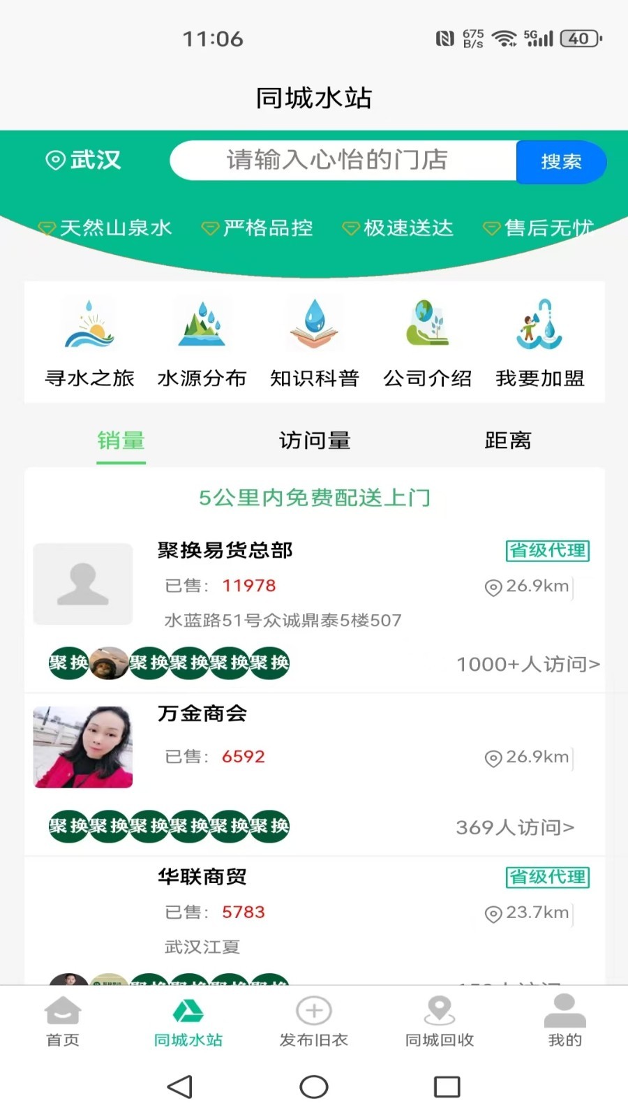 水课帮学 安卓版 功能界面截图
