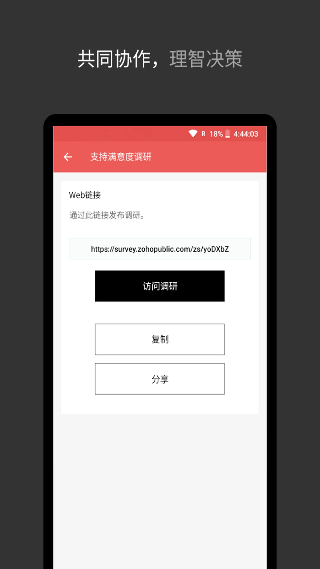 Zoho Survey2.6.5 问卷调研工具 Zoho Survey2.6.5 问卷调研工具