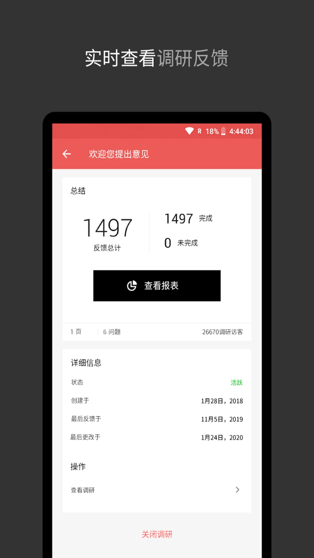 Zoho Survey2.6.5 问卷调研工具 Zoho Survey2.6.5 问卷调研工具