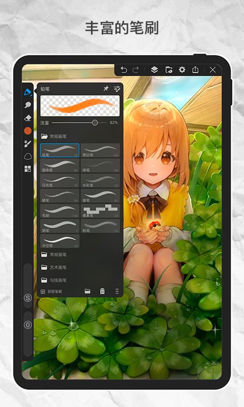 画世界安卓版界面截图
