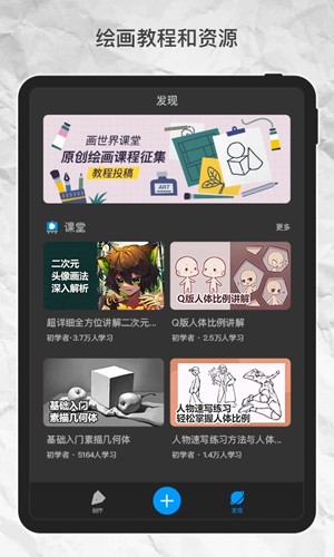 画世界2.9.16 手机绘画创作 画世界2.9.16 手机绘画创作