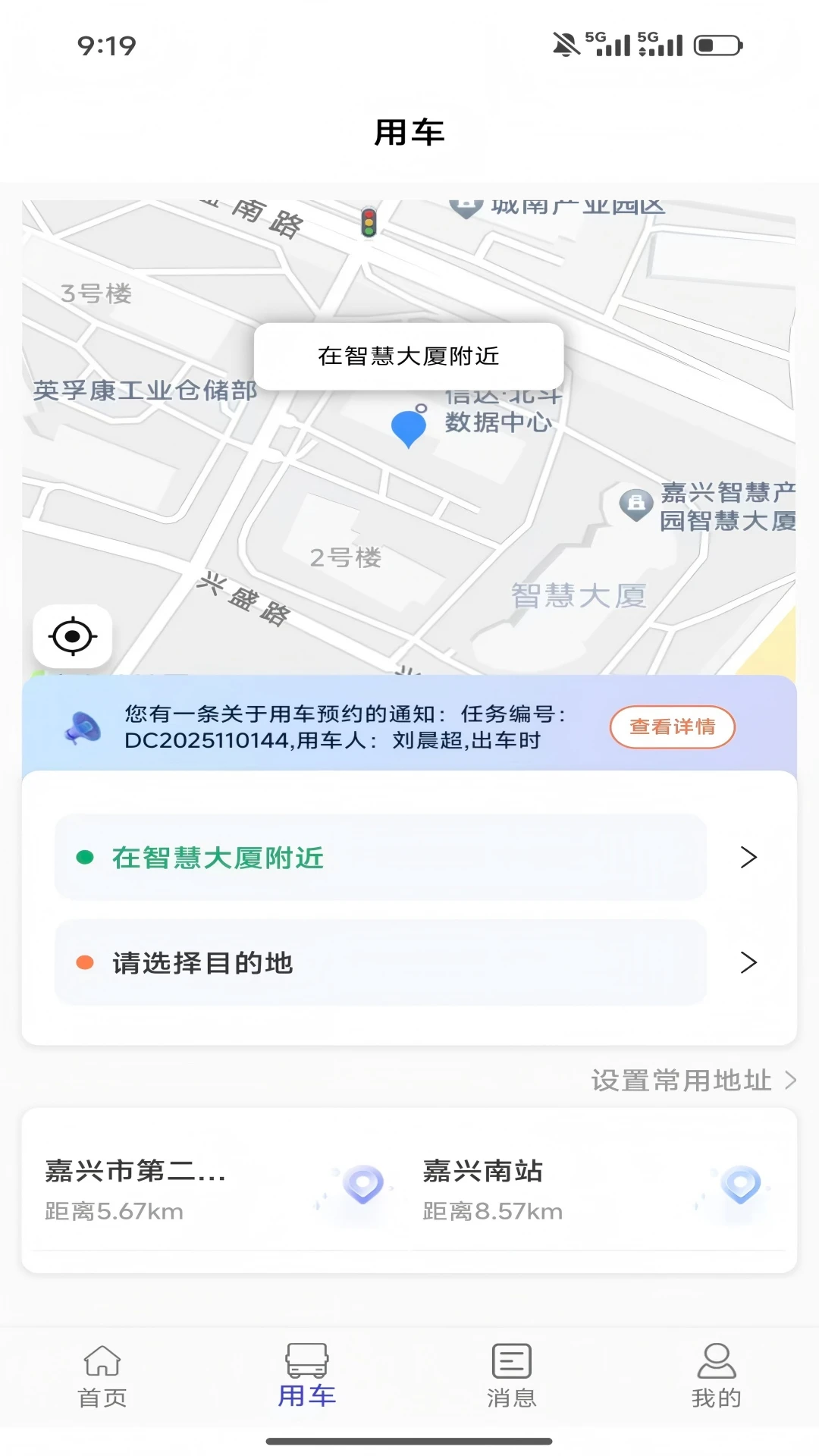 扬安智行1.1.5 智慧出行管控 扬安智行1.1.5 智慧出行管控
