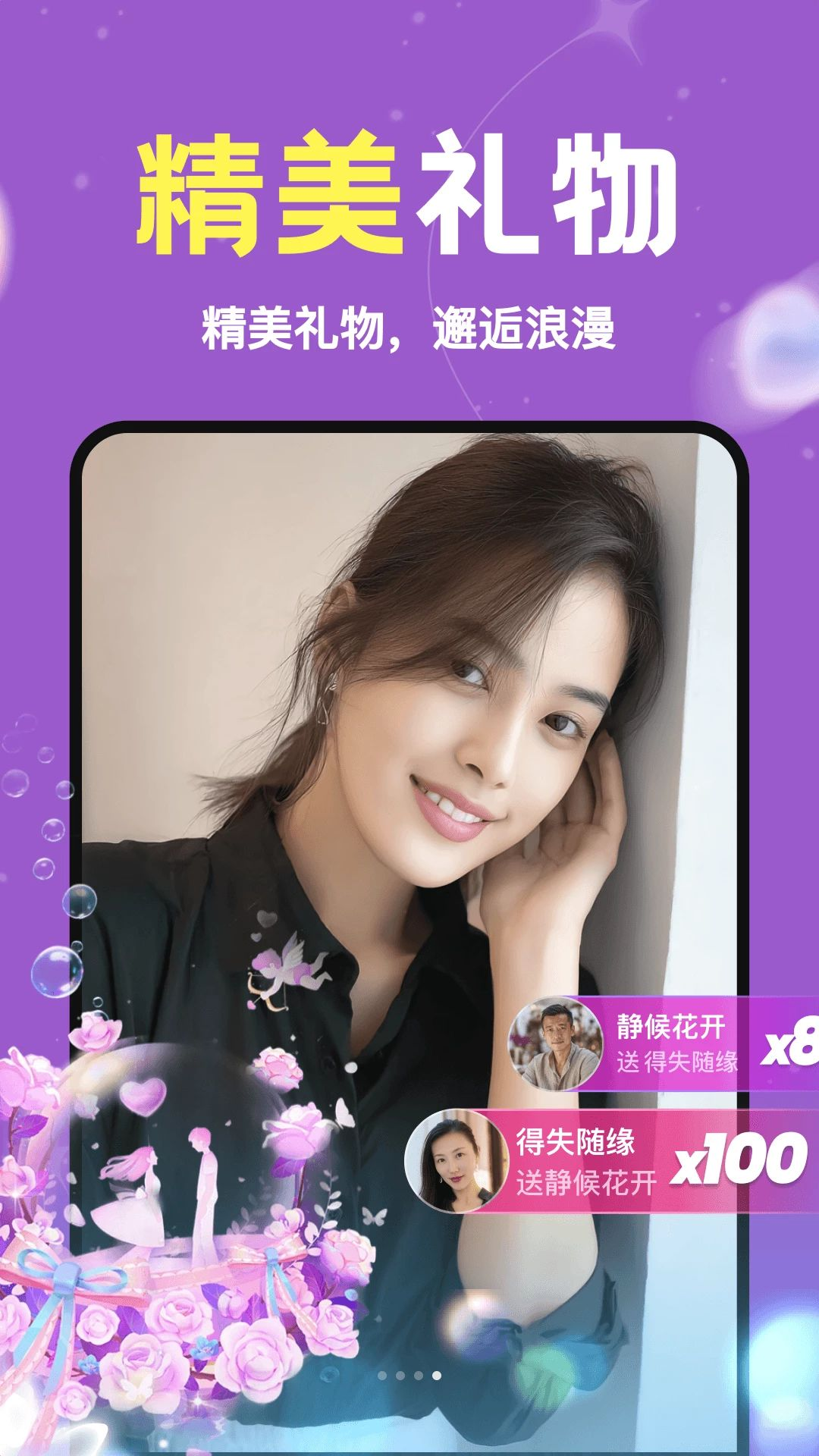 附近遇缘1.0.01 同城交友 附近遇缘1.0.01 同城交友