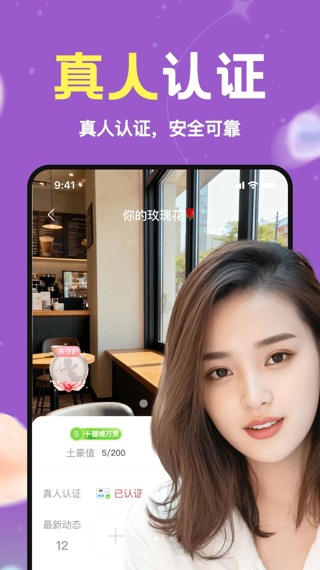 附近遇缘1.0.01 同城交友 附近遇缘1.0.01 同城交友