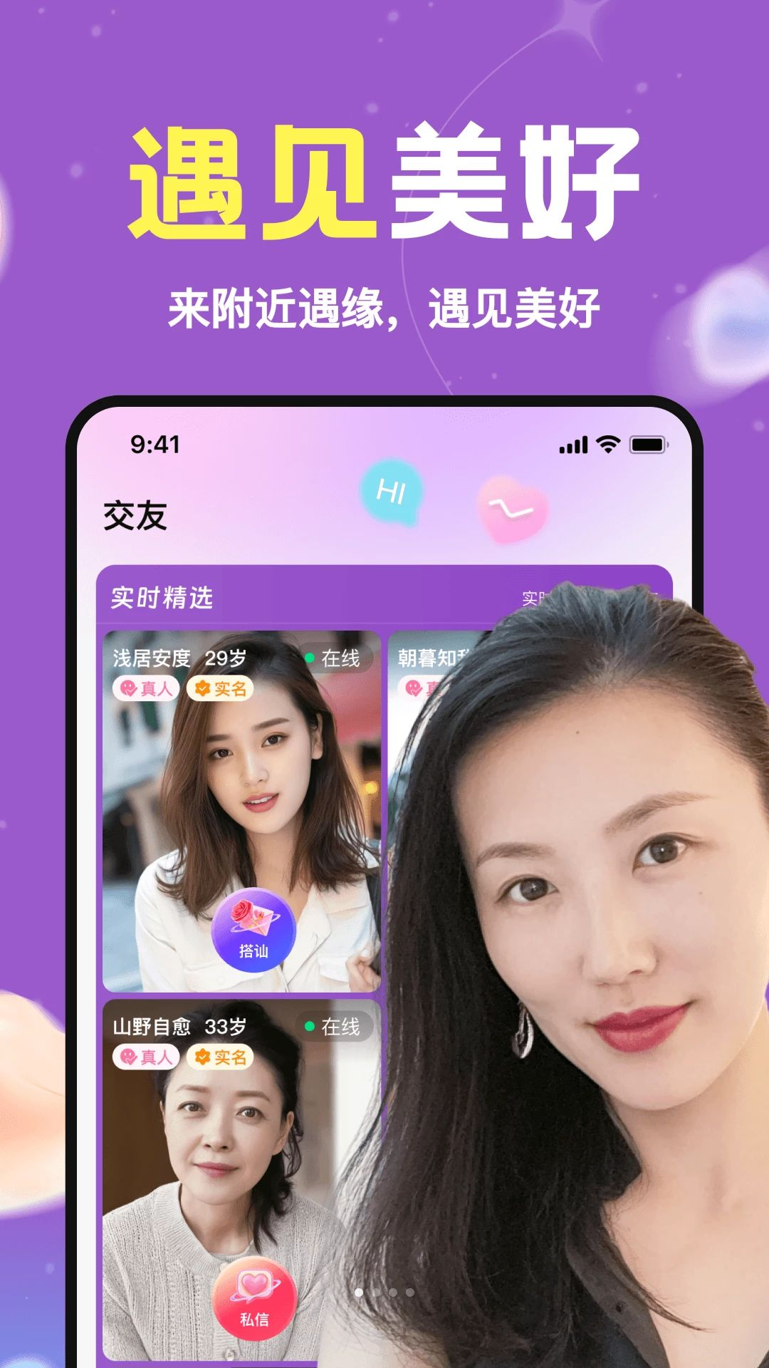附近遇缘1.0.01 同城交友 附近遇缘1.0.01 同城交友