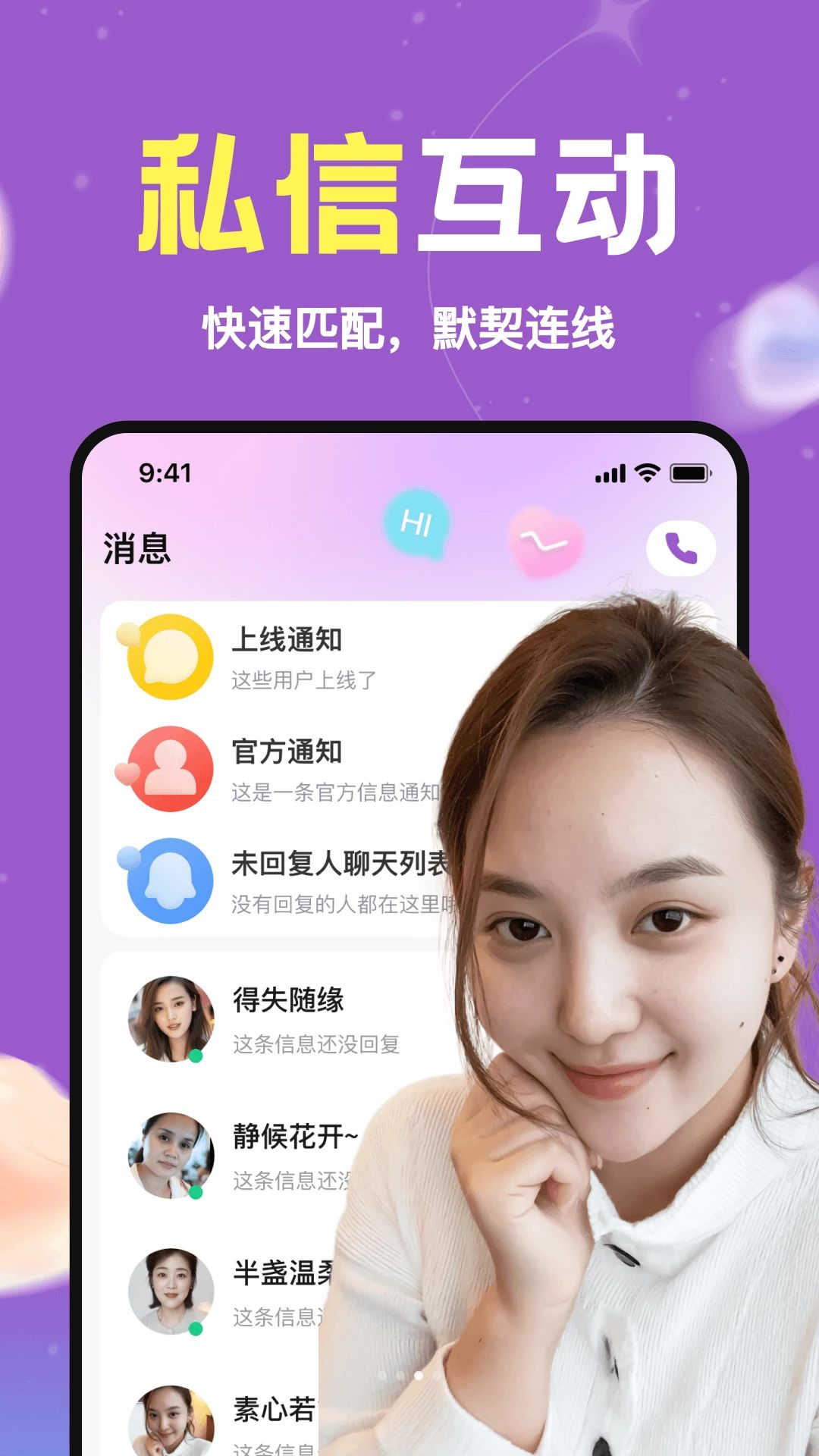 附近遇缘1.0.01 同城交友 附近遇缘1.0.01 同城交友