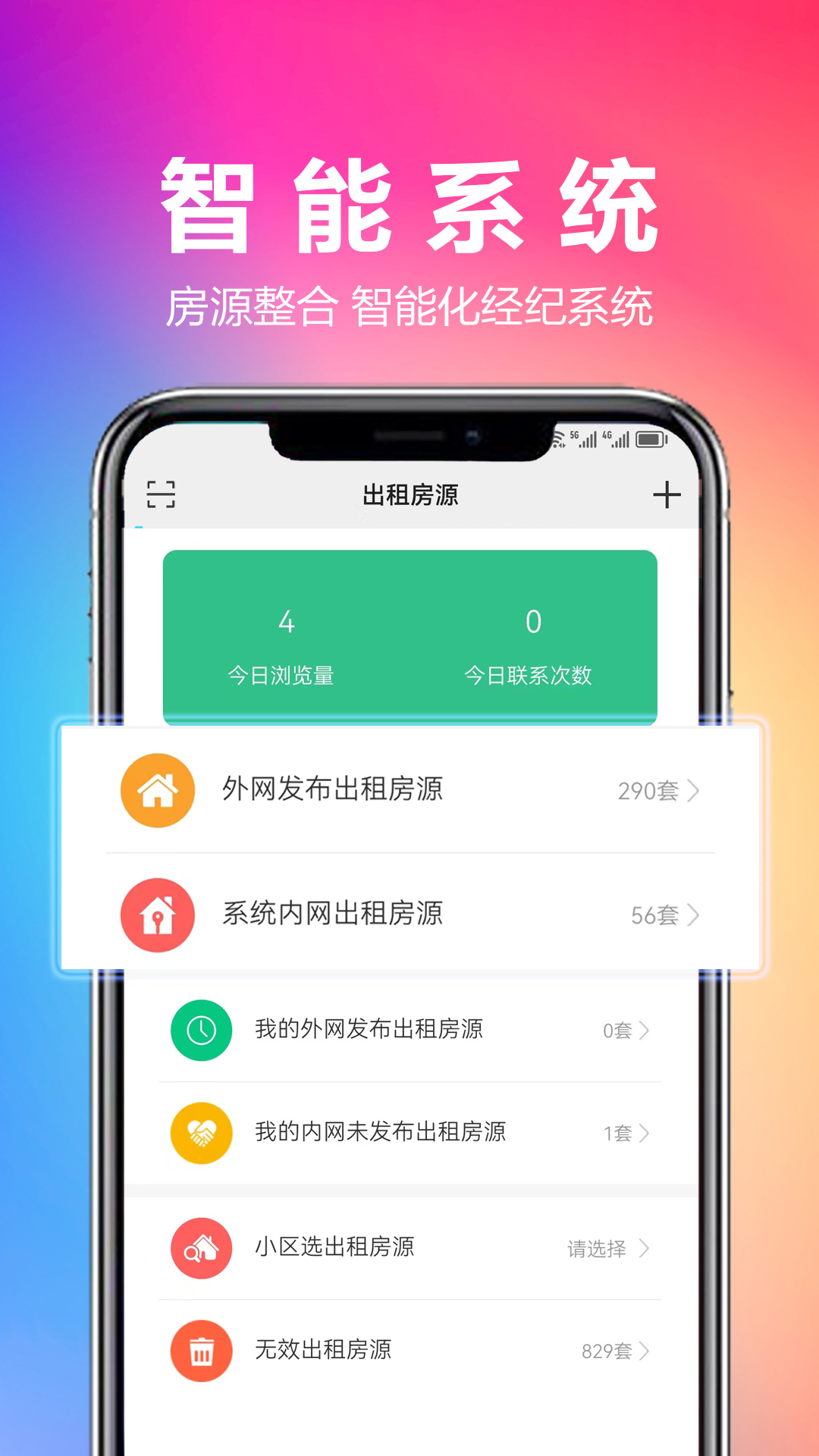 优房闪卖安卓版下载安装截图