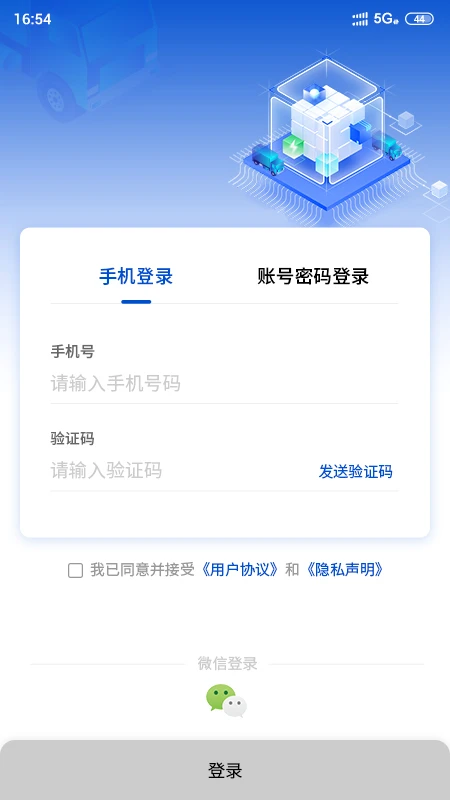 e路智行1.8.7 智慧出行导航 e路智行1.8.7 智慧出行导航