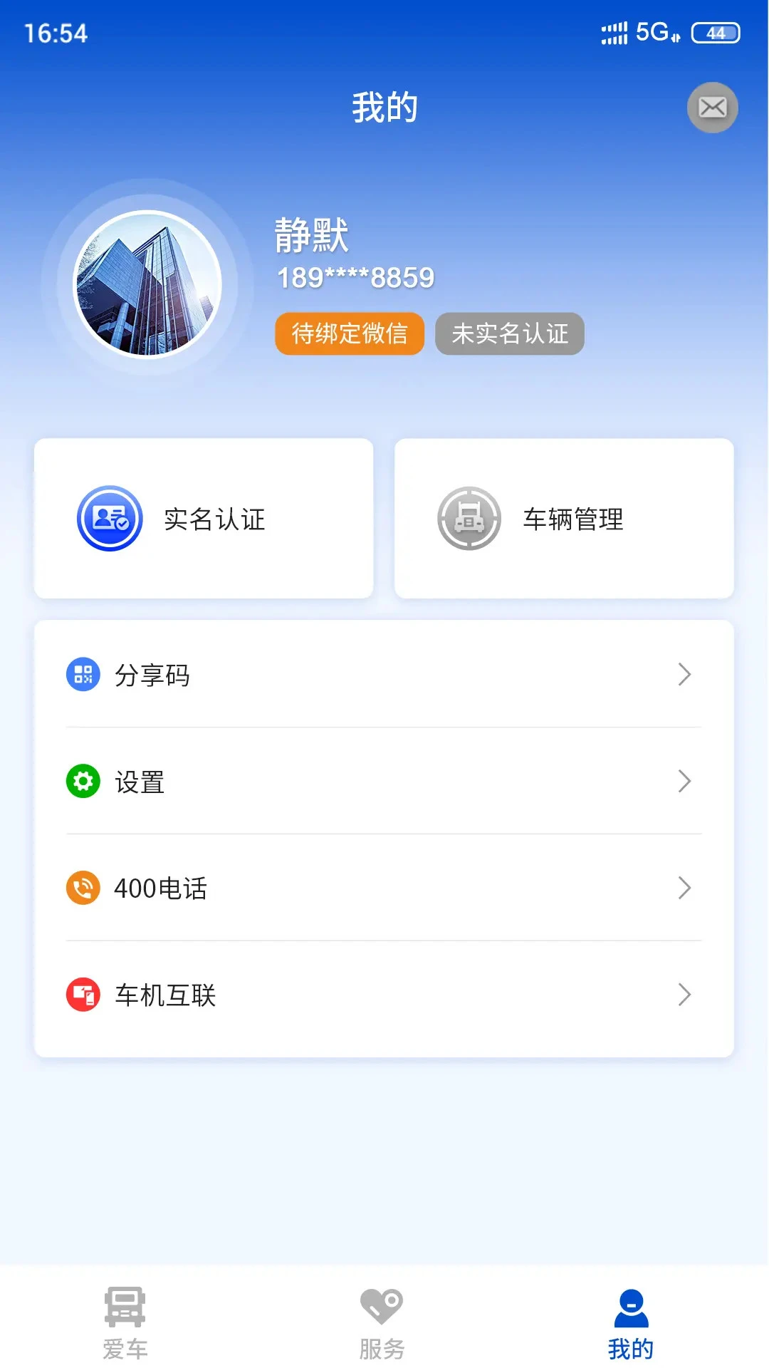 e路智行1.8.7 智慧出行导航 e路智行1.8.7 智慧出行导航