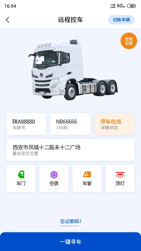 e路智行1.8.7 智慧出行导航 e路智行1.8.7 智慧出行导航