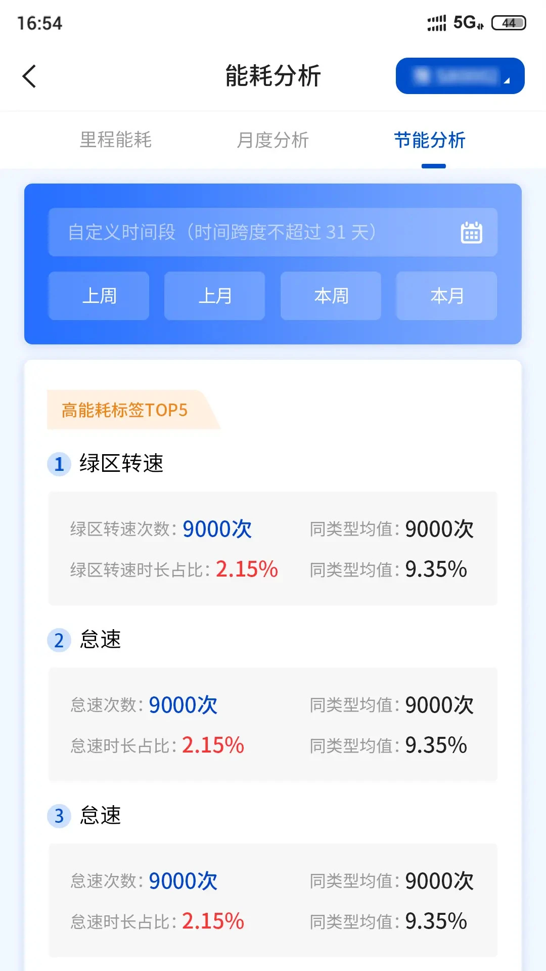 e路智行1.8.7 智慧出行导航 e路智行1.8.7 智慧出行导航