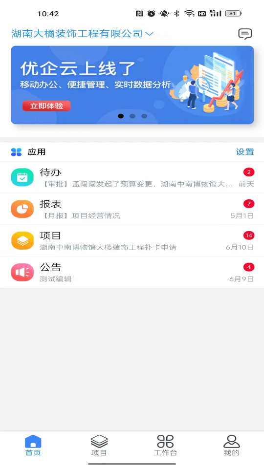 ������ ��׿�� �ƶ��칫����