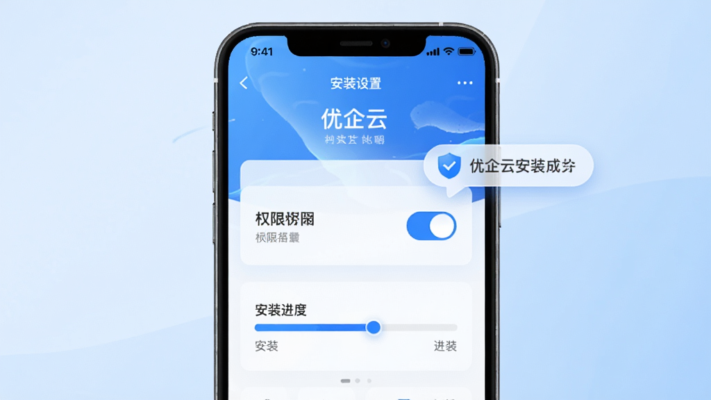 ��������Ϊ�������ơ��ֻ��˰�װ���ý��棬����Ϊ�ֻ���Ļ��д���У���Ļ��չʾȨ�޿����밲װ�����������Ϊдʵ�Ƽ��磬ϸ���ϼ�����ư�ȫͼ������ʾ�������ݣ�����Ϊǳ��ɫ���䣬���ʸ��壬�޶���Ԫ��